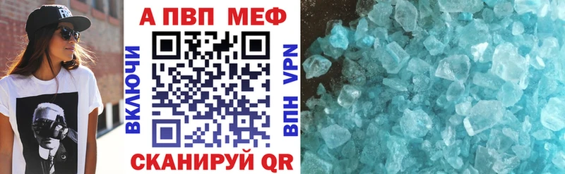 Купить где  Макушино  Alpha PVP СК 