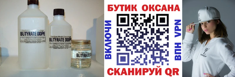 Купить закладки  Макушино  Бутират оксана 