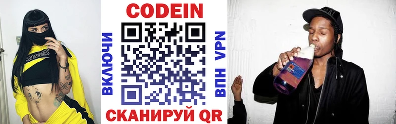 Кодеин напиток Lean (лин)  Купить  Макушино 