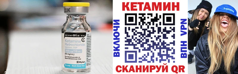 Купить закладки  Макушино  КЕТАМИН VHQ 