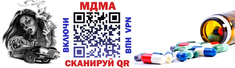 Купить закладки Макушино МДМА кристаллы