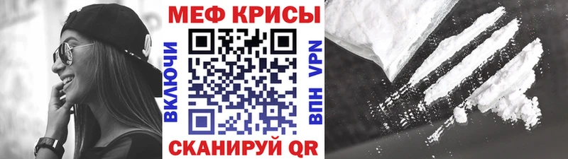 Купить  Макушино  МЯУ-МЯУ кристаллы 