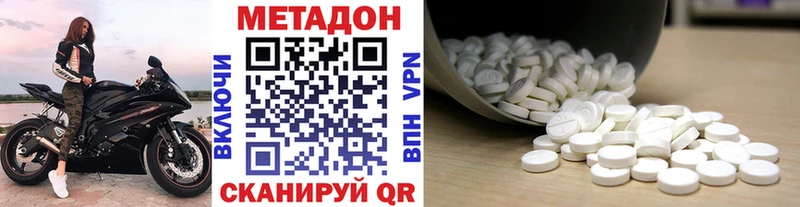 Метадон белоснежный  Купить  Макушино 