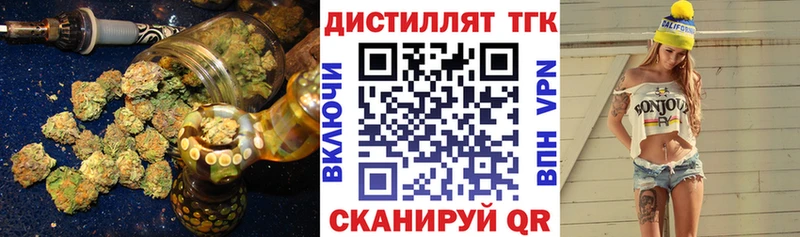 Дистиллят ТГК вейп с тгк Макушино