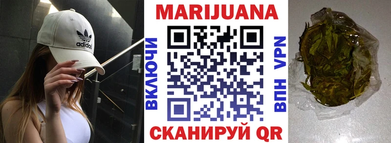 МАРИХУАНА тримм Макушино
